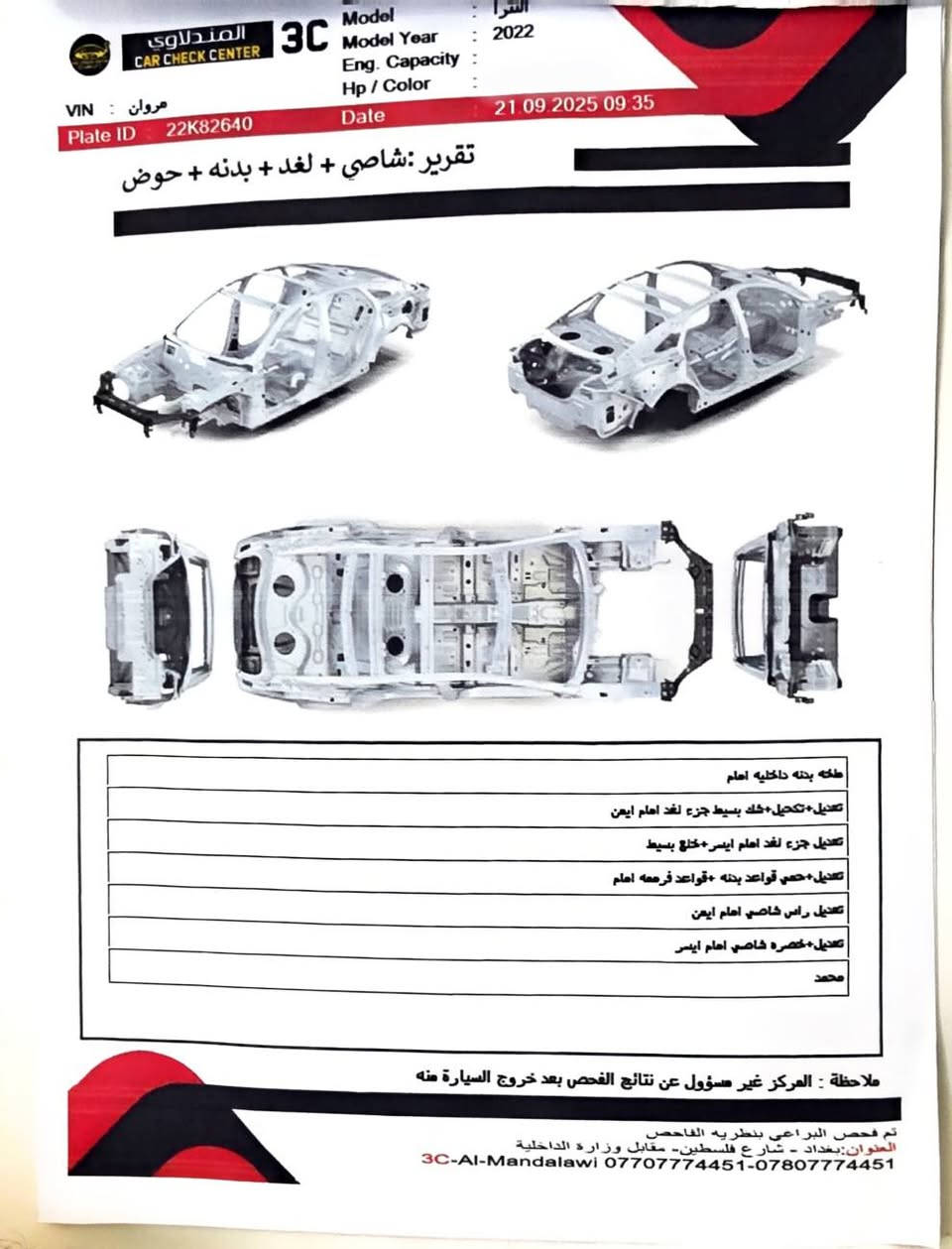 هونداي النترا 2022 
قطعتين تبديل 
بصمه شاشه كبيره 
شحن واير لس 
تدفئه كشنات 
ارباك ستيرن 
والسعر 132 ورقه ومجال قليل السياره باسمي وشرط التحويل حادثها بنيد وجاملغ نطخت يمي و بدلت جاملغ و دعاميه اصليه بس ناقصها  صبغ ابيعها على وضعها موجوده كل تفاصيلها التقرير و صور الضررالشراي يتصل على  *********** مكان السياره بغداد حي الجهاد بغداد, العراق
