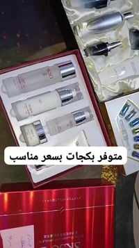 مستحضرات تجميل • توصيل كل العراق