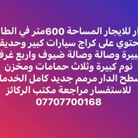 علي الصالح • ٦٠٠م • ٤ غرف