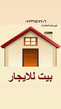 ايجارات سيديه 1بيت ثلاثه نوم ٩٠٠. 2بيت ٤ نوم مليون وربع. 3بيت اربعه نو...