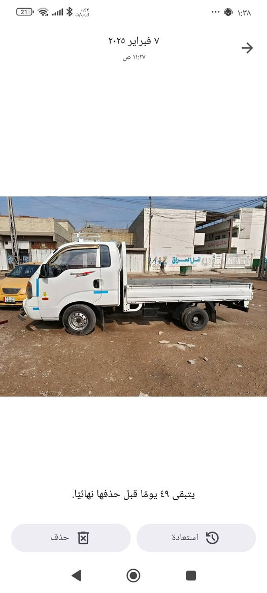 كيا 2007مسكر بم ونوزل رقم ديالى باقي على ستلام لوحات سنوية منتهية صارلة شهرين مكاني  بغداد المعامل الباوية سعر 85وبية مجال بسيط رقم الهاتف ***********
