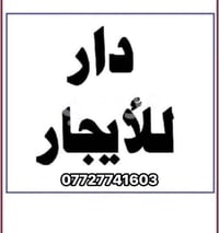 مشتمل • حي الشهداء • قرب جامع الكريم