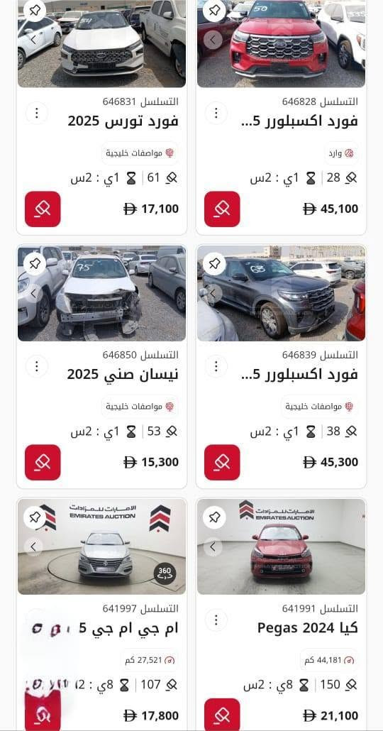 بوابتكم لامتلاك أحدث السيارات من المزادات الإماراتية مباشرةً
تُعلن مجموعة شركات السيد عن تقديم خدمة الاستيراد المباشر لأحدث الموديلات (2024 فما فوق) من كبرى المزادات المعتمدة في دولة الإمارات العربية المتحدة.
نحن نوفر لكم تجربة استيراد متكاملة تجمع بين الشفافية التامة والاحترافية العالية لتضمن حصولكم على سيارتكم الجديدة بأفضل المواصفات والتكاليف.
🌟 لماذا تختار خدمة الاستيراد معنا؟
🔹 حداثة وتنوع: اختيار واسع من أحدث سيارات موديل 2024 وما بعدها بمواصفات خليجية ممتازة.
🔹 تقارير فحص دقيقة: نضمن لك الاطلاع على تفاصيل وحالة السيارة كاملة قبل بدء عملية الشراء.
🔹 إجراءات موثوقة: متابعة شاملة لكافة مراحل الشراء، الشحن، والتخليص الجمركي حتى تسليم السيارة.
🔹 خبرة وتسهيلات: فريق متخصص يُسخّر خبرته في مجال السيارات لخدمتكم وضمان أفضل صفقات الشراء.
📞 للتواصل والاستفسار حول آلية الشراء والطلب:
***********
***********
📍 يسعدنا استقبالكم في موقعنا:
كركوك - حي النصر - مقابل مول جبار
