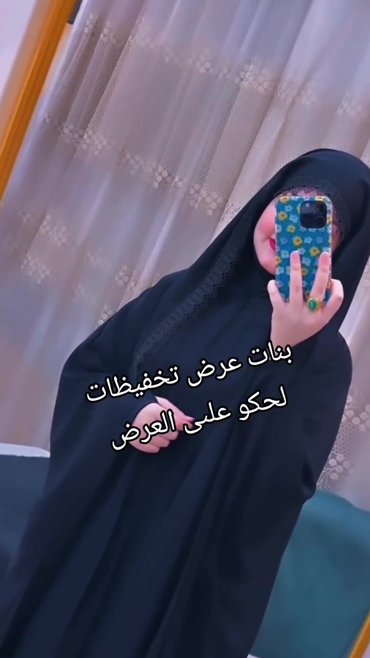 عباية أم الشال…
أناقة متكاملة تبتدي من القصّة وتنتهي بالفخامة ✨
تصميم عملي، شال منسجم، وحضور يلفت بدون تكلّف
اختيارك المثالي لكل يوم ولكل مناسبة 🌸#اكسبلور #تصويري #عبايات_كشخة #عبايات_فخمه


**إذا كنت صاحب هذا الإعلان وتريد حذفه لأي سبب، رجاءا أرسل رسالة إلى الدعم الفني**