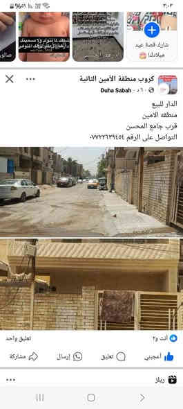 الدار للبيع الامين قرب جامع المحسن
للاستفسار على الرقم***********
