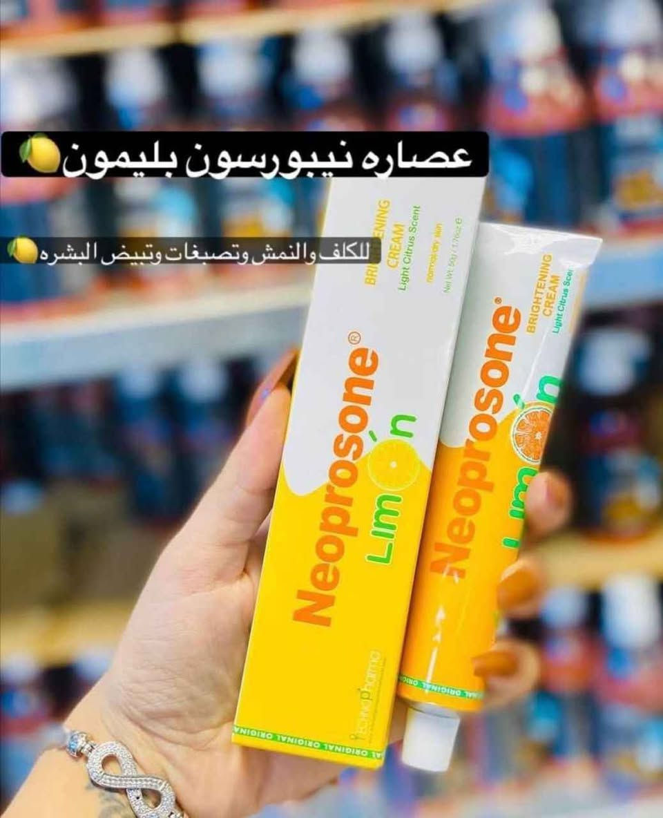 ودّعي الكلف والتصبغات واستعيدي إشراقة بشرتكِ! ✨💜

مع بكج Neoprosone الأصلي 💯

 (كريم + صابونة + عصارة الليمون 🍋)

🌟 عناية متكاملة لبشرة أكثر صفاءً ونضارة:

🍋 يساعد على توحيد لون البشرة وتحسين مظهرها. 
🍋 يساهم في تقليل مظهر الكلف والنمش والتصبغات
🍋 يساعد في العناية بالبشرة المتأثرة بآثار الحبوب والبقع الداكنة. 
🍋 يمنح البشرة مظهراً أكثر إشراقاً وحيوية. 
🍋 يساعد على تنظيف البشرة والعناية بها يومياً.

💜 منتج أصلي ومميز ضمن روتين متكامل للعناية بالبشرة.

 
👈🏻📩 راسلينا للحجز والاستفسار قبل نفاد الكمية 
 
***********
#التوصيل #لجميع محافظات العراق بغداد, العراق
