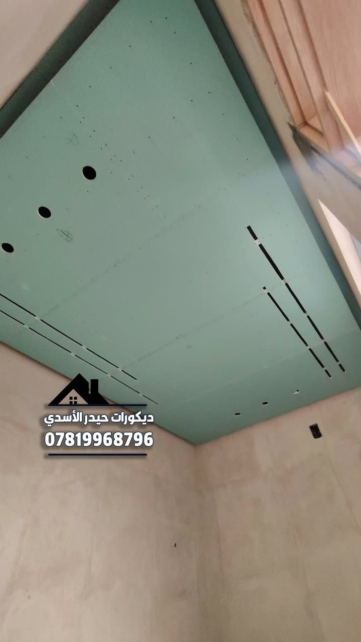 تم انتهاء موقع حي الشرطه في النجف الاشرف.. 
تنفيذ كافة اعمال الديكورات الداخليه والخارجيه .. 
#للحجز_للاستفسار👇
 مراسله الصفحه او واتساب ع الارقام التاليه 
***********
***********
تلكرام hz_k98
انستكرام hz_k98
تيكتوك: ديكورات حيدر الاسدي 
يوتيوب: ديكورات حيدر الاسدي 
مكاني محافظة النجف الاشرف.. 
#ديكورات #ديكورات_داخليه #اكسبلور #جبس_بورد #تصميم #متابعه #جبس #ترند #بغداد #اكسبلورر #نجف_كربلاء #ديكورات_حيدر_الاسدي
