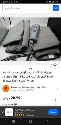 إلكترونيات • متوفر