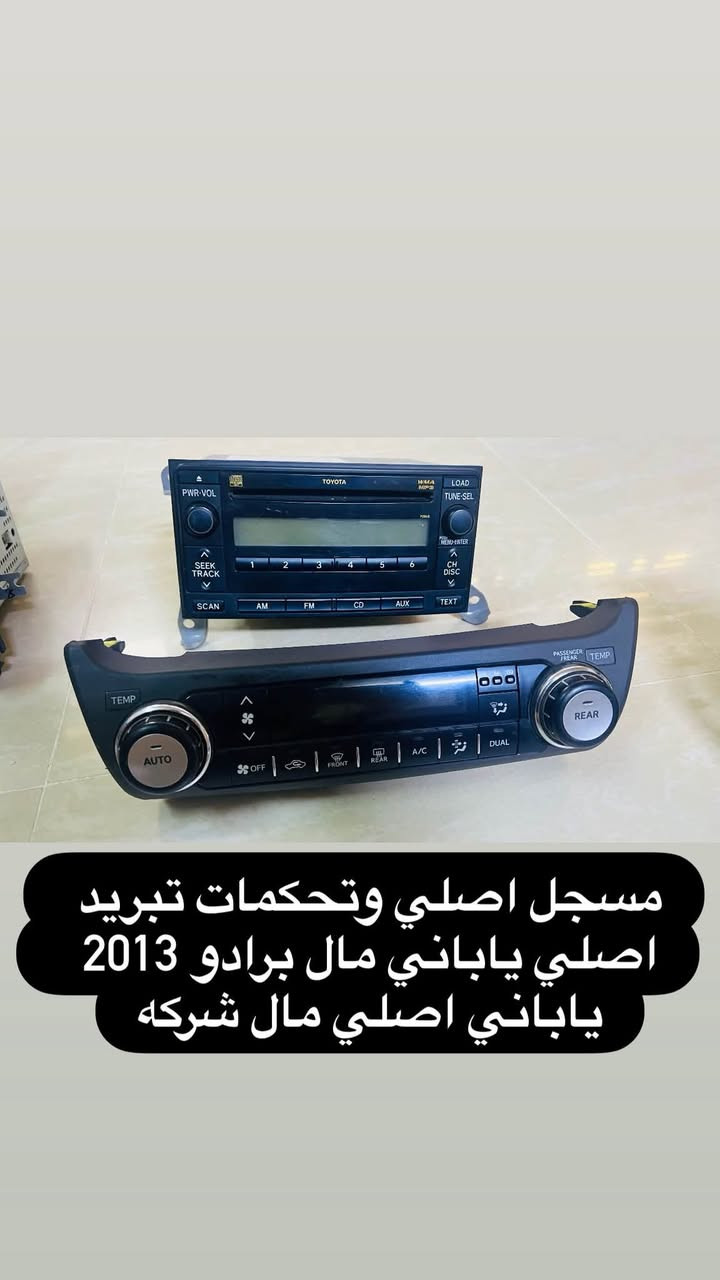 السلام عليكم للبيع مسجلات اصليه مال شركه كلهم شغالين شرط ابيع شلع ادفع سعر عجبني ابيعك وتفاصيل موجوده كل صوره مكتوب بيها مكاني موصل جانب الايسر حي المزارع الثالثه قرب مستشفى السلام التواصل خاص او على الارقام كورك *********** اسيا *********** وبيهم واتساب

