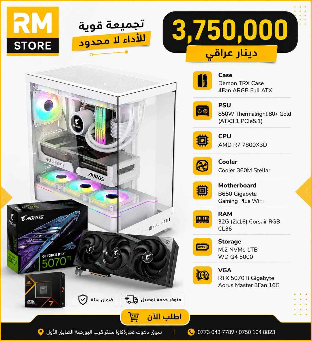 تحية طيبة متابعينا الكرام ..
#تجمـــيعات
#جديد بضمان سنه.. 
تنصيب ويندوز برامج اوفيس الألعاب مجاني...

متـوفرة خــدمة تـوصيل 🚗
للطلب أو الإستفسار إرسال رسالة على بريد الصفحة 
او على الواتساب :- *********** 
 ‏مراسلة Rm Store عبر واتساب. الرابط 👇https://wa.me/message/ECFEFX2443V6K1
