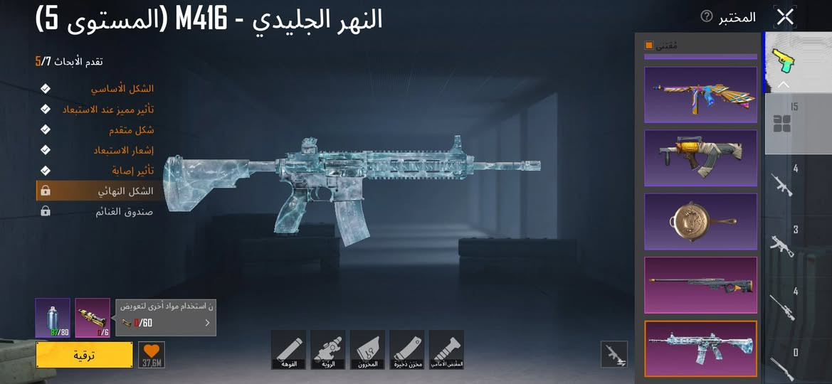 السلام عليكم
مستوى69قريب70

مثكات30

سيارات تطور3

خوذ16

جنط14

اسلحه تطوير15

امفور الثلجي ضرر

اسلحة كل مسج6

ربط نضيف جيميل كبل يتحول بأسمك السعر115وبي مجال ماتحصل بهيج سعر مكاني بغداد الشعلة***********واتساب
