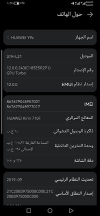 هواوي Y9s • ١٢٨ جيجا ٦ رام • سماعه داخليه خربانه