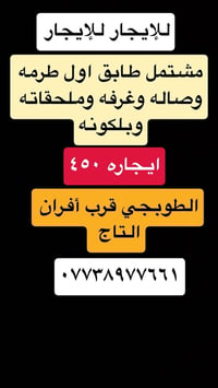 بيوت إيجار • طابو صرف • الطوبجي