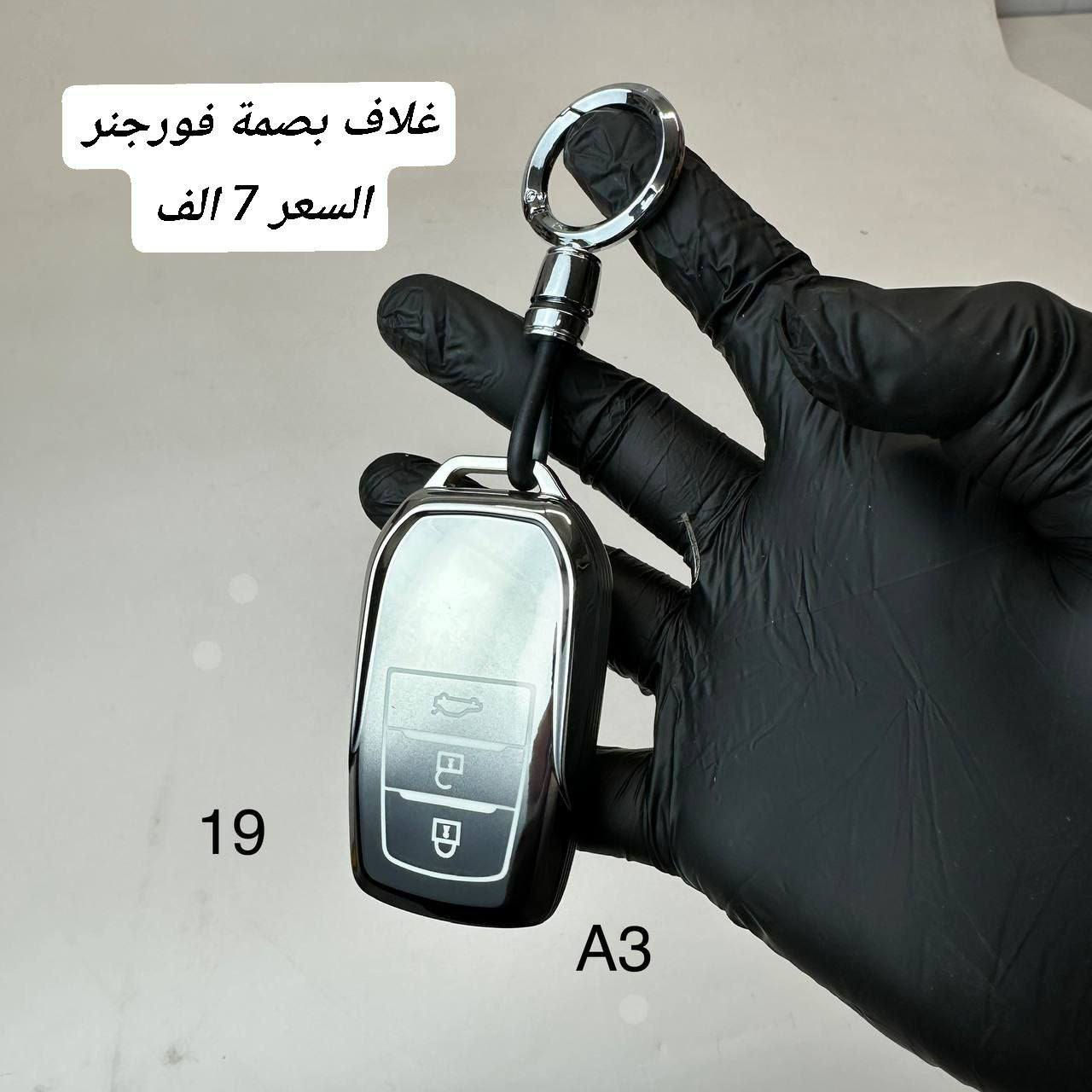 متوفر لدى كماليات سيارات جاسم حاجم ارضيات فورجنر
اسعار و تفاصيل داخل صور 
بغداد الكاظمية مقابل نادي الكاظمية الرياضي مجاور كراج المراد الثالث 
***********
بصمة فورجنر
ارضيات فورجنر
