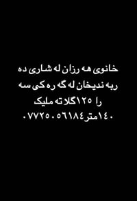دربندخان • ١٢٥م • ٣غرف