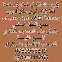 مجمع النخيل السكني • ٢٠٠م • للبيع