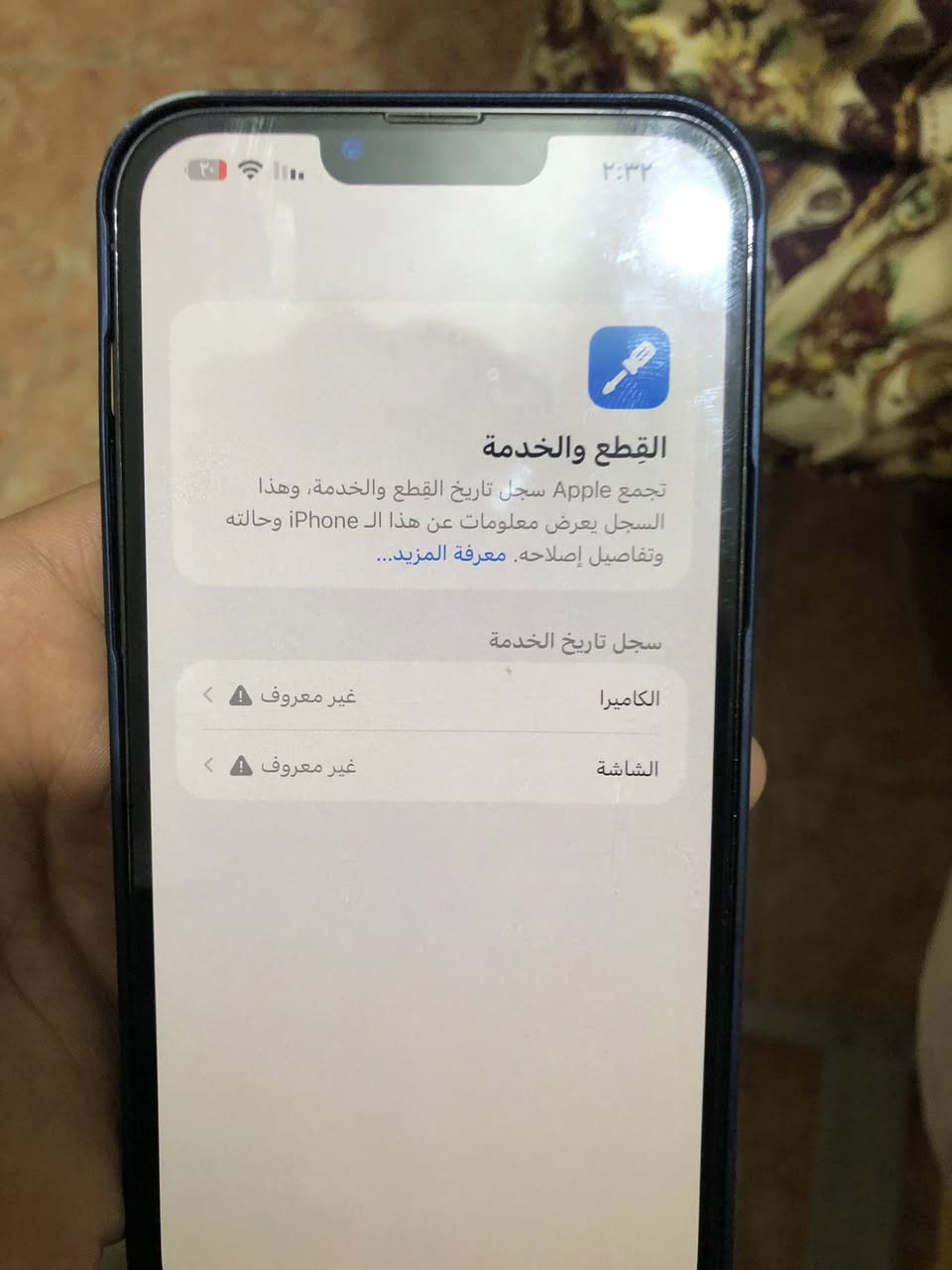 ‏سلام عليكم iPhone 13 بروماكس بدي شاشة وكاميرا الظاهر مكسور بطارية 92 سعر 450 بمجال مراسلة ‏خلاص￼


**إذا كنت صاحب هذا الإعلان وتريد حذفه لأي سبب، رجاءا أرسل رسالة إلى الدعم الفني**