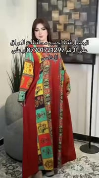 يتوفر خدمة توصيل على الرقم 07701721297او على الخاص@أبرز المعجبين/@لجمي...