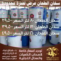 اللطيفية • مجموعة البركة • عروض محدودة