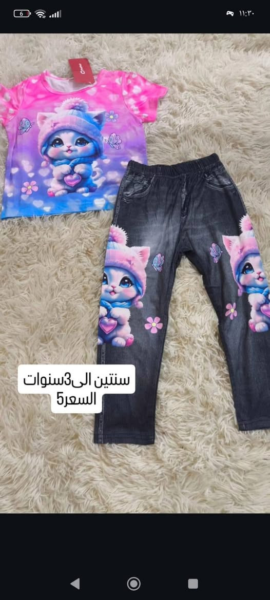 ملابس اطفال بات بات قطع تجنن


**إذا كنت صاحب هذا الإعلان وتريد حذفه لأي سبب، رجاءا أرسل رسالة إلى الدعم الفني**