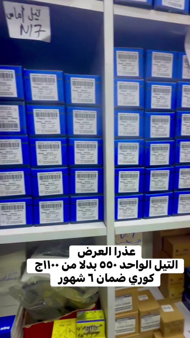 ٢ تيل ١١٠٠ج


**إذا كنت صاحب هذا الإعلان وتريد حذفه لأي سبب، رجاءا أرسل رسالة إلى الدعم الفني**