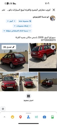 كيا سبورتج • ٢٠٠٩ • القرنة