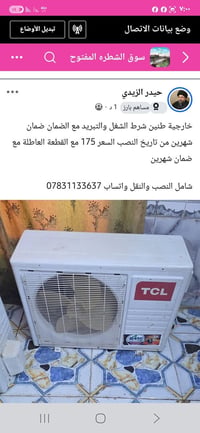 سبالت • الشطرة • ذي قار