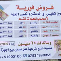 أصحاب المحلات • فوريه