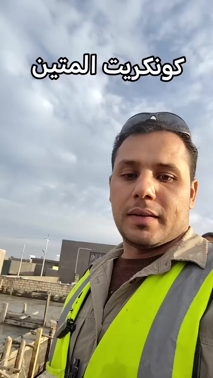 #كونكريت_المتين_***********
نعمل وفق المواصفات الهندسية. 
نعمل بضمان الجودة العالية. 
السماوة شارع المحافظة.
#مشاريع #بناء #تطوير_عقاري #بغداد #بصرة_السماوة_كربلاء_بابل_واسط_تكريت_نجف_ديوانية_العراق
