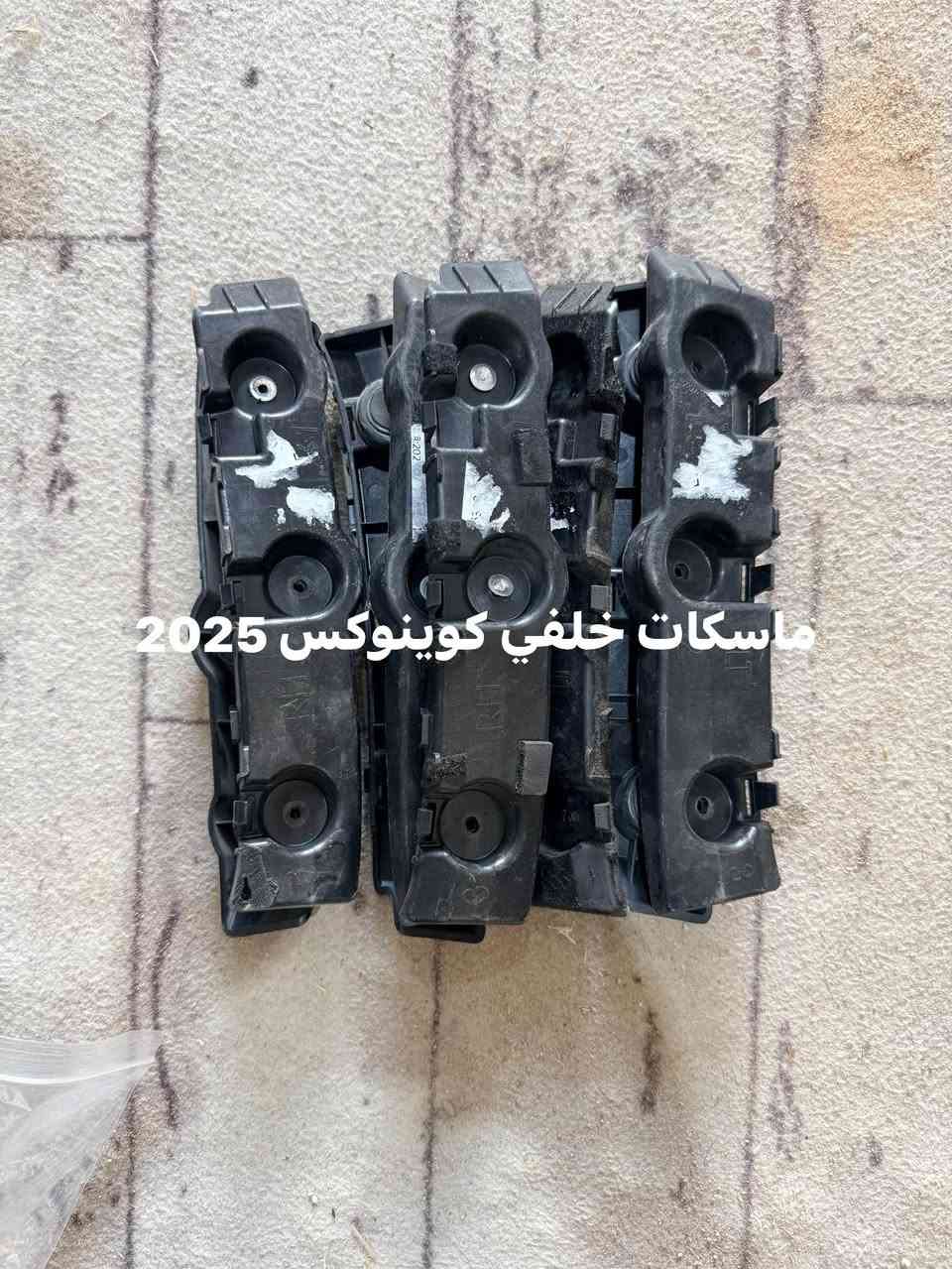كوينوكس 2025-2026
الليث لقطع الغيار 

النجف الكوفة شارع جسر الامام علي ع قرب بانزين خانة ريبال 

من الساعة 9 صباحا لغاية 2 بعد الظهر

***********

***********

يوجد توصيل لجميع المحافظات
