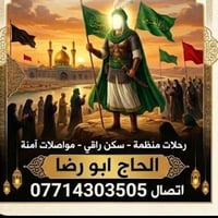 غداً ٦ص • عودة للكوت • حسينية الكوت