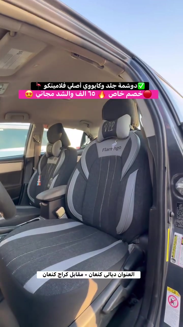 .. زورونا الآن! 🦅🔥
العنوان : ديالى كنعان -مقابل كراج كنعان 
🔴محمد رعد لكماليات السيارات


**إذا كنت صاحب هذا الإعلان وتريد حذفه لأي سبب، رجاءا أرسل رسالة إلى الدعم الفني**
