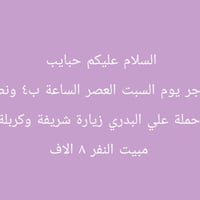 كربلاء • سياحة • سفر