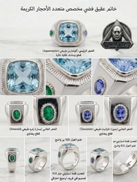 خواتم ملكية • ١١ قيراط • اكوامارين طبيعي