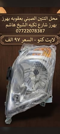 قطع غيار باص صيني • قطع غيار بيك اب • توصيل المحافظات
