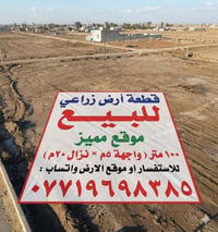 قطعة ارض زراعي ١٠٠متر منطقة العرين اراضي بوب الشام القطعة من مدخل المع...