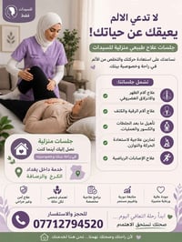 علاج طبيعي • آلام الظهر • ألم الرقبة • ألم الكتف • الانزلاق الغضروفي •...