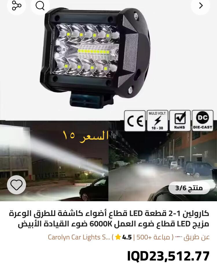 الأسعار مذكورة على الصور توصيل جميع المحافظات 5


**إذا كنت صاحب هذا الإعلان وتريد حذفه لأي سبب، رجاءا أرسل رسالة إلى الدعم الفني**