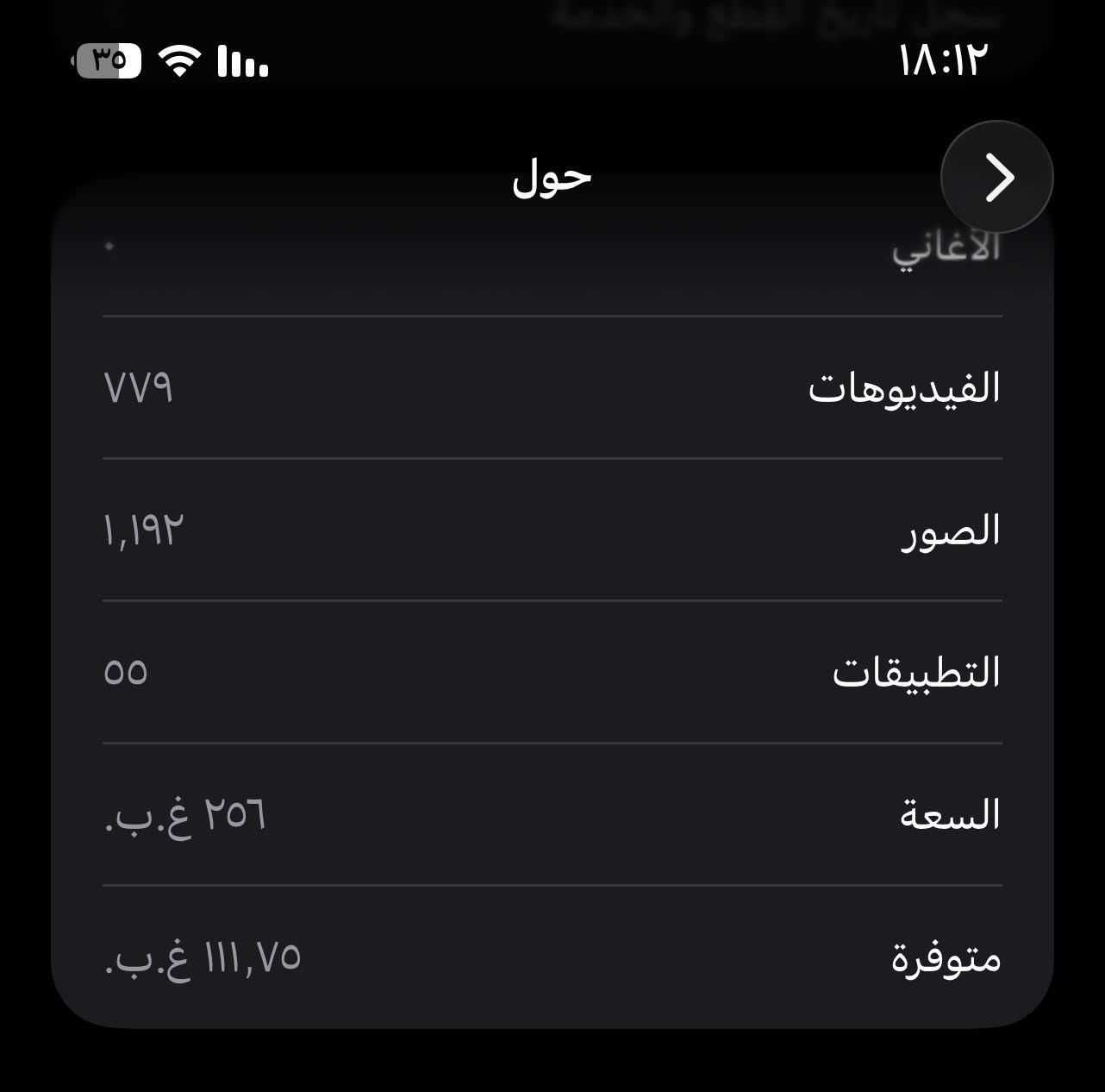 سلام عليكم ايفون للبيع 12 برو ماكس ذاكره ٢٥٦ البطاريه ٧٢ الجهاز مامفتوح ولا ملعوب بي فقط ضهر مفطررر  وهاي الزكه مكسره جهاز يخبللل مكاني كربلاء حي العسكري سوق العابد 
***********

