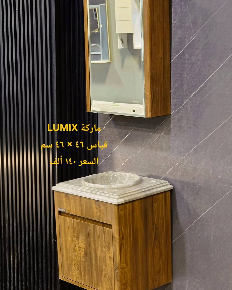 ( عروض شهر رمضان المبارك 🔥 )  متابعينا الاعزاء وفرنا الكم مغاسل كاونترية نظام تعليق بأسعار جملة الجملة من  ماركة LUMIX مع الضمان ضد الماء والاملاح Pvc مو خشب توصيل موجود لجميع محافظات العراق 🔥 الاسعار يمنه بلاش البلاش  وكذلك بالأقساط المريحة لحاملي بطاقات مصرف الرافدين ( حصرياً في بآبل والنجف لدى )(( مجمع البيت الصحي النموذجي )) موديلات مختلفه كوالتي جدآ عالي وبأسعار مناسبه  البيع (جمله ومفرد)😍 🏠 أوقات الدوام يوميا من الساعة ٨ صباحا الى الساعة ٩ مساء ( العنوان) ⬅️🌲 الفرع الرئيسي :  النجف الاشرف - مقابل آخر استداره بشارع المطار قرب مجمع جوهرة العرب هاتف المكتب  ***********⬅️ 🌲الفرع الأول : بابل / شارع ٨٠ قرب مدينه العاب أرض بابل مقابل أسواق نور الزهراء هاتف المكتب ***********
هاتف الحجز والتوصيل: ***********
