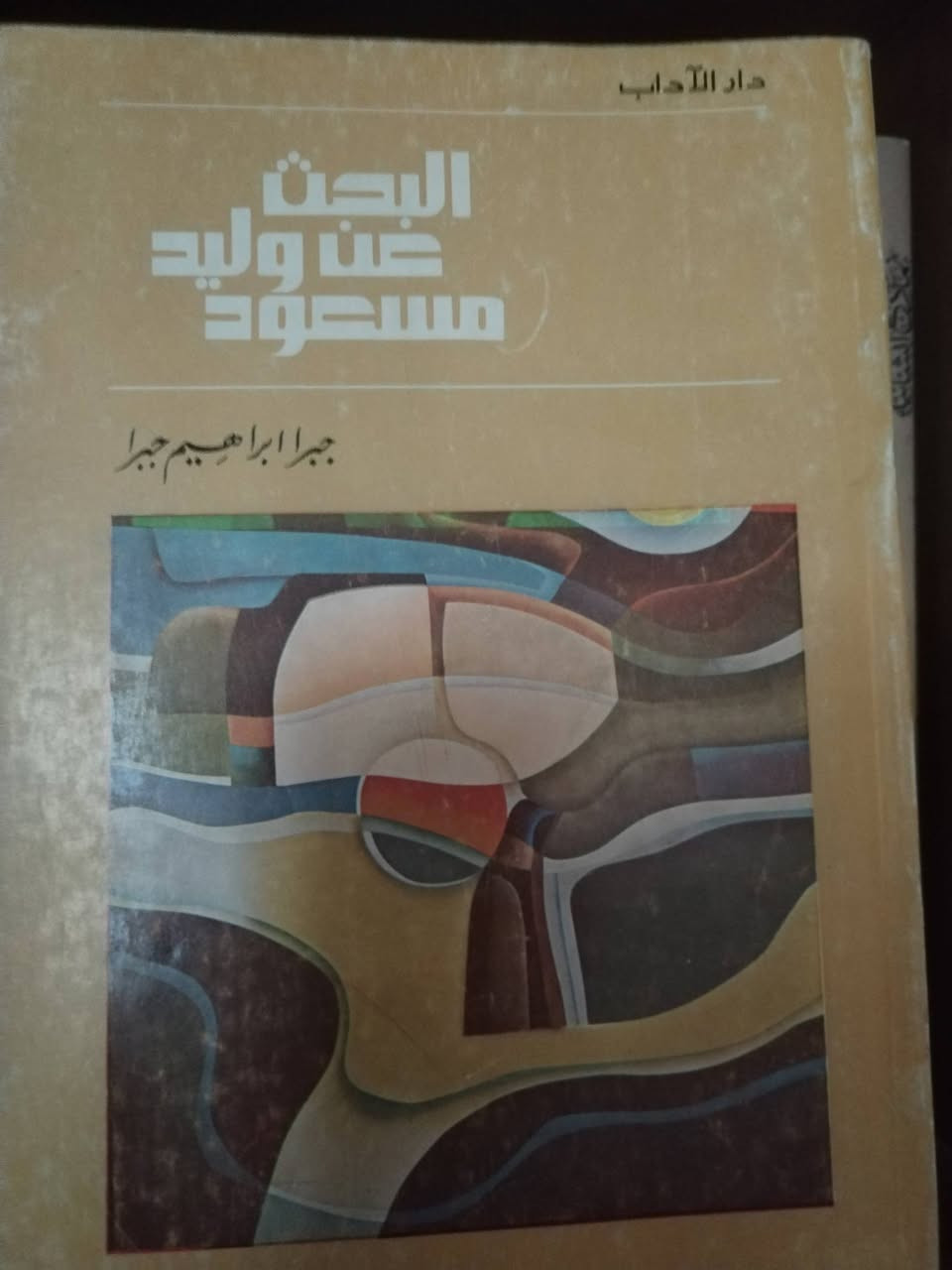 رواية ب8 آلاف


**إذا كنت صاحب هذا الإعلان وتريد حذفه لأي سبب، رجاءا أرسل رسالة إلى الدعم الفني**