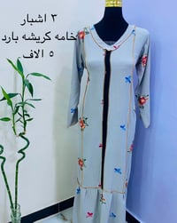 ملابس خليجية • ملابس نسائية • ملابس جديدة • ملابس بالة • تصفية ملابس •...