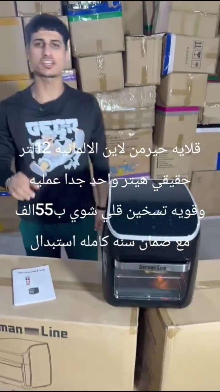 قلايه جيرمن لاين الالمانيه 12لتر حقيقي هيتر واحد جدا عمليه وقويه تسخين قلي شوي ب55الف مع ضمان سنه كامله استبدال


**إذا كنت صاحب هذا الإعلان وتريد حذفه لأي سبب، رجاءا أرسل رسالة إلى الدعم الفني**
