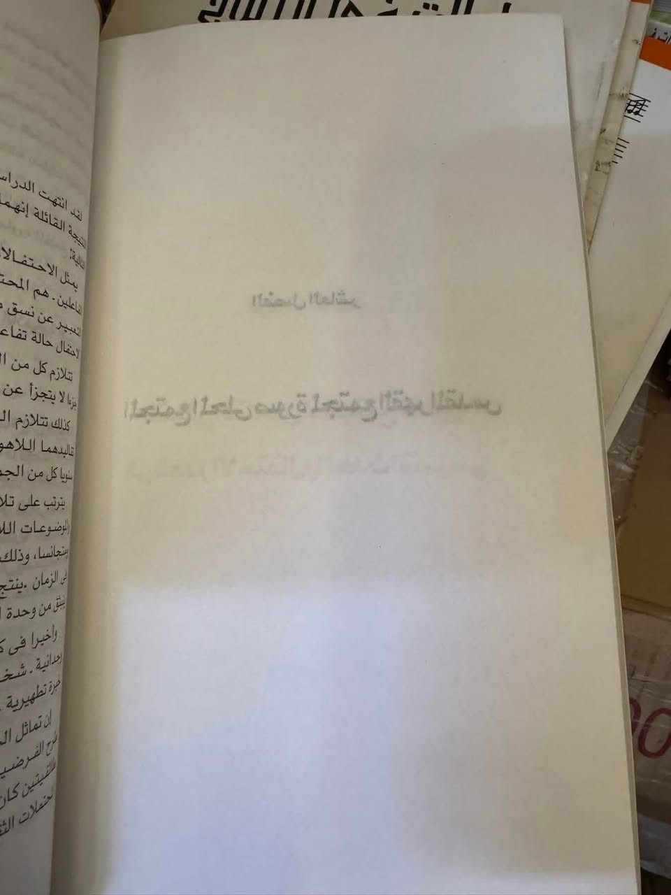 الشعائر 
بين الدين والسياسة 
في الإسلام والمسيحية 
دراسة أنثروبولوجية 
روبير بنتدكتي 

5   الاف


**إذا كنت صاحب هذا الإعلان وتريد حذفه لأي سبب، رجاءا أرسل رسالة إلى الدعم الفني**