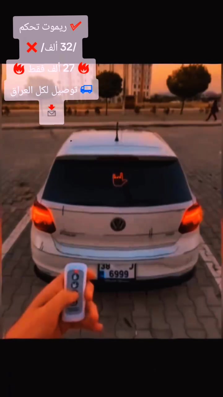 🚗🔥 شكد مرة تمنيت تكدر توصل رسالتك للسائق اللي وراك؟

هسه تگدر بضغطة زر 😎

✅ ريموت تحكم
✅ إضاءة LED قوية
✅ تركيب سهل
✅ مناسب للسيارات والدراجات

/32 ألف/ ❌

🔥 27 ألف فقط 🔥

🚚 توصيل لكل العراق

📩 راسل الصفحة واحجز قبل نفاد الكمية


**إذا كنت صاحب هذا الإعلان وتريد حذفه لأي سبب، رجاءا أرسل رسالة إلى الدعم الفني**