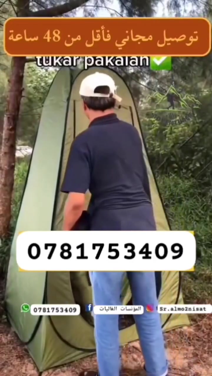 توصيل جميع المدن ☎️ 212781753409 الخيمة عدة استعمالات


**إذا كنت صاحب هذا الإعلان وتريد حذفه لأي سبب، رجاءا أرسل رسالة إلى الدعم الفني**