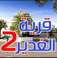 ٣٤٥م • جاهز للسكن • ركن