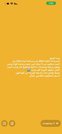 قضاء العلم • ٦٠٠م • ٣غرف