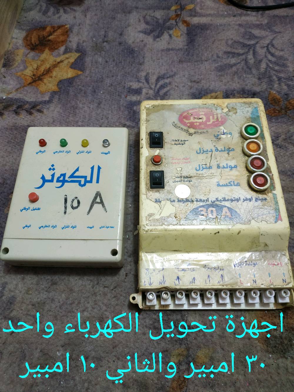 مواد كهربائية وانشائية مكاني حلة