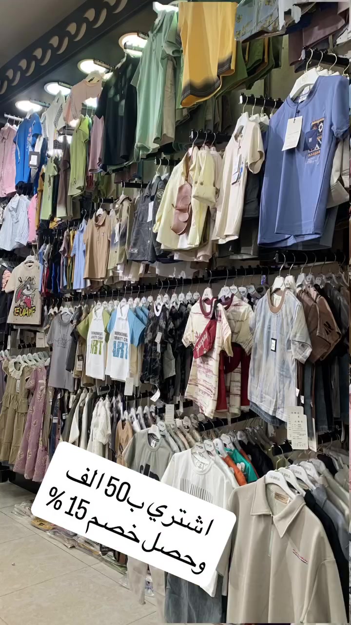 ⁨	اشتري ب50 الف 
وحصل خصم 15 ‎%‎⁩ 🔥 العرض داخل المحل فقط 🔥


**إذا كنت صاحب هذا الإعلان وتريد حذفه لأي سبب، رجاءا أرسل رسالة إلى الدعم الفني**